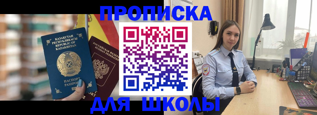 временная регистрация недорого в Липецке